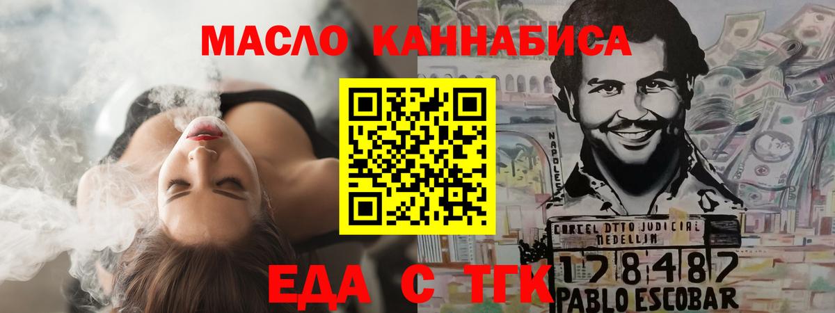 Уссурийск  Еда ТГК марихуана  Вход с VPN 