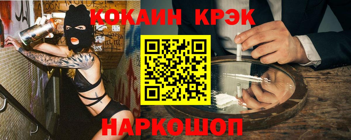 Кокаин VHQ Уссурийск