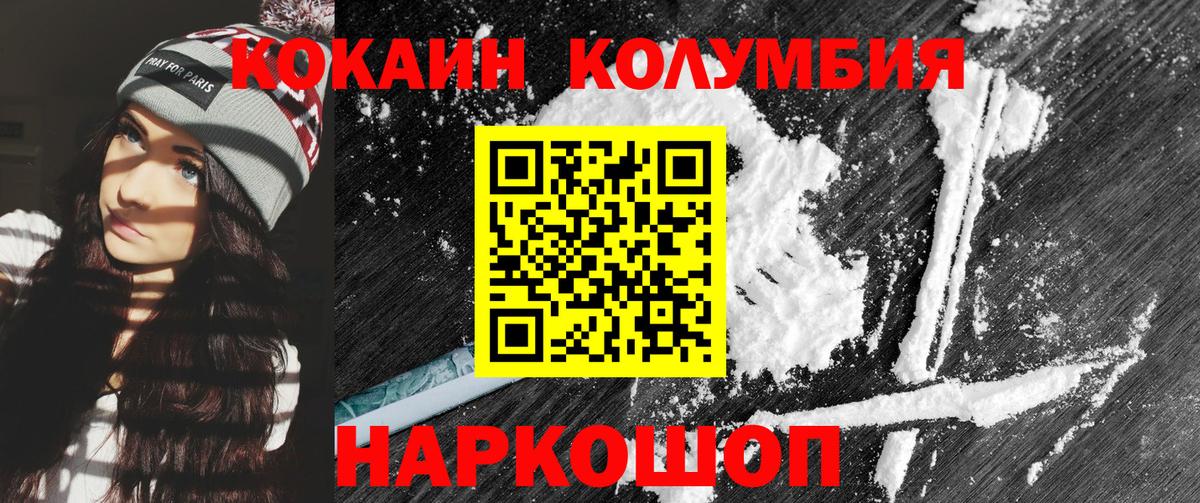 Уссурийск  Cocaine Боливия  Cocaine 98%  Вход с VPN 