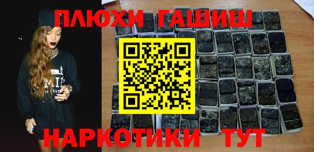 ГАШИШ гашик Уссурийск