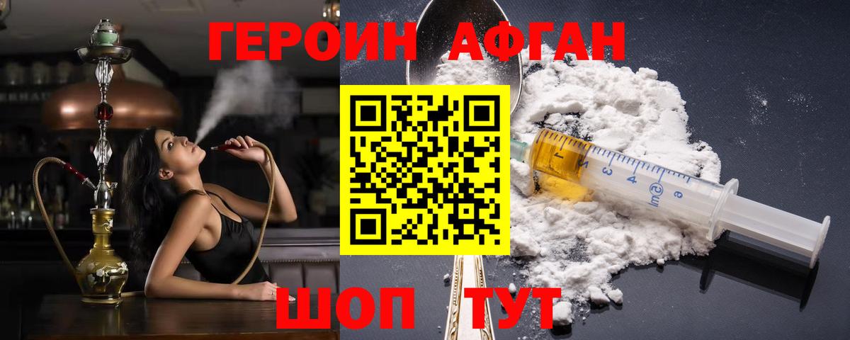 ГЕРОИН VHQ Уссурийск