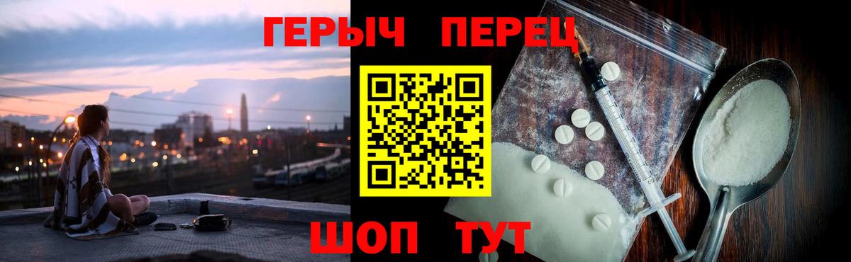 Уссурийск  ГЕРОИН  Вход с VPN  ГЕРОИН гречка 