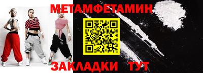 метамфетамин Моздок