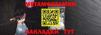 метамфетамин Моздок
