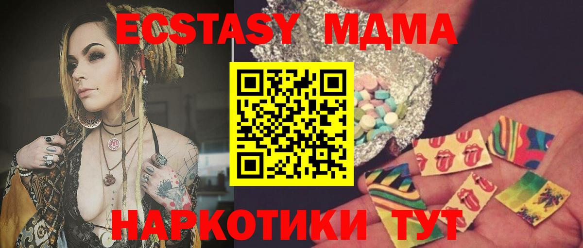 МДМА crystal Уссурийск