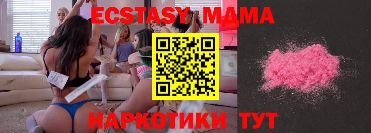 Уссурийск  МДМА молли  МДМА VHQ  Вход с VPN 