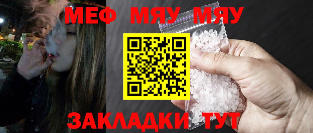 Мефедрон мука Уссурийск