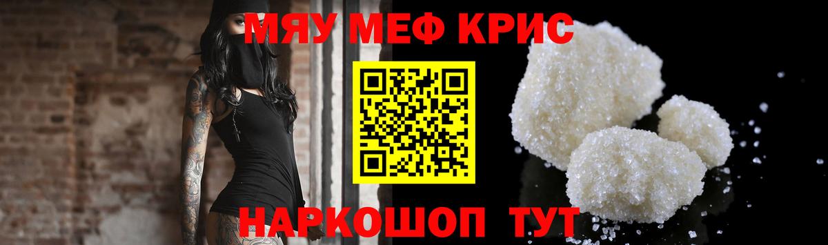 где купить наркоту  МЕФ mephedrone  МЕФ 4 MMC  Мефедрон  Вход с VPN  Уссурийск 