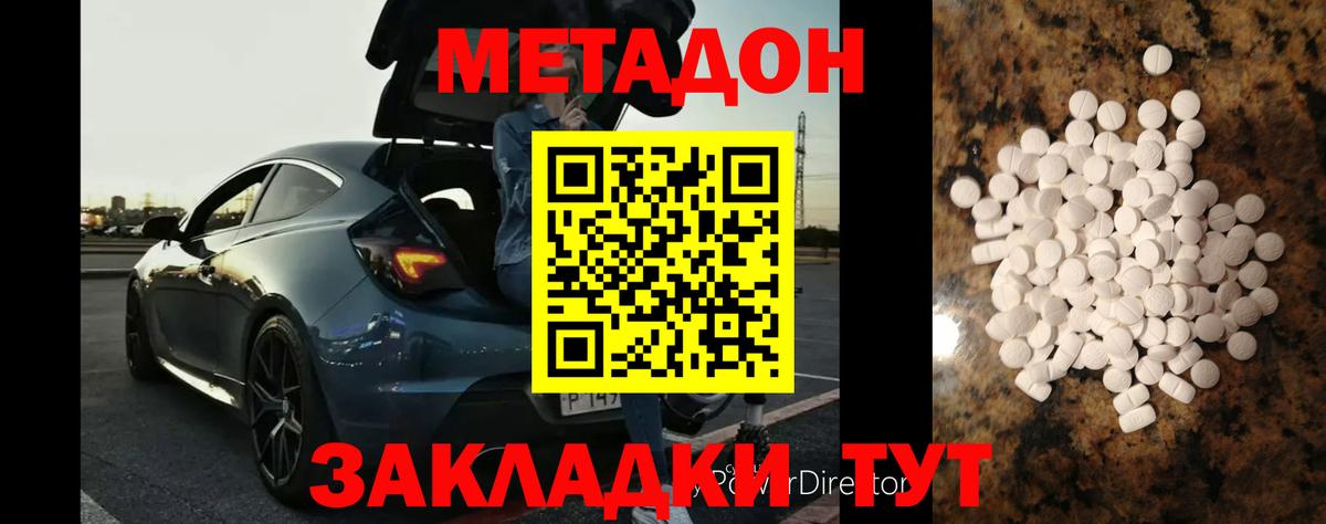 Уссурийск  Метадон кристалл  Вход с VPN  МЕТАДОН белоснежный 