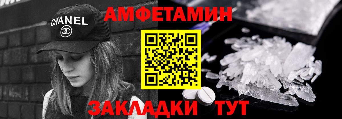 МЕТАМФЕТАМИН винт  МЕТАМФЕТАМИН винт  Вход с VPN  Уссурийск 