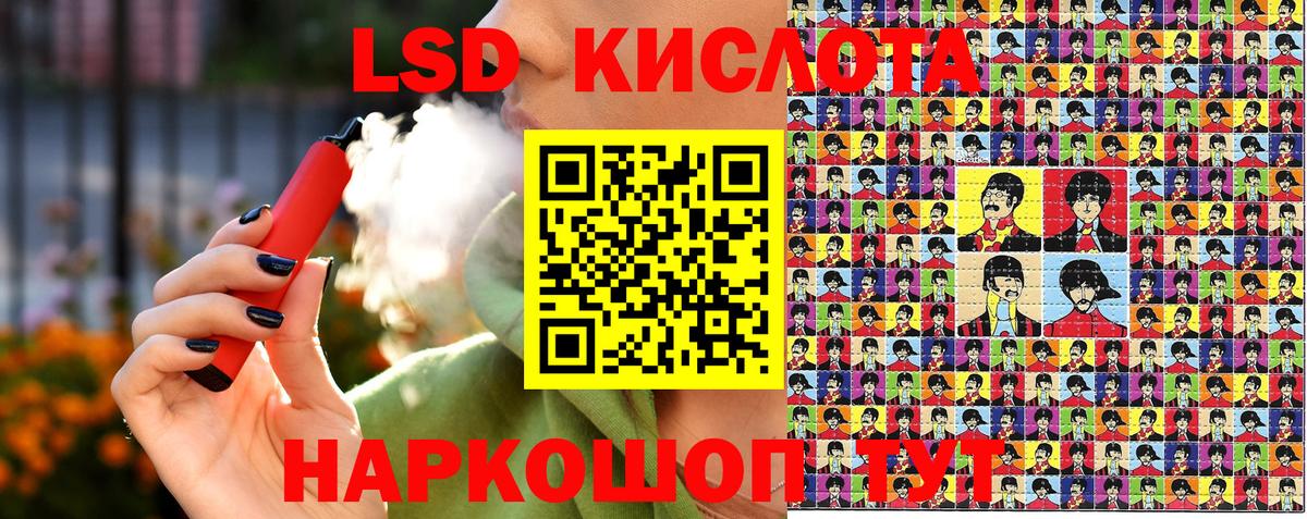 Уссурийск  Наркотические марки 1,8мг  Вход с VPN  Наркотические марки 1,8мг 